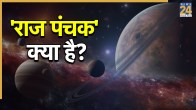 Panchak-Kab-Lagega