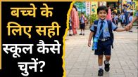 School Admission