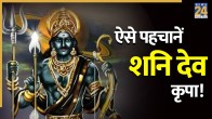 Shani-dev