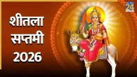Sheetala Saptami 2026
