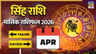 Singh Rashifal 2026