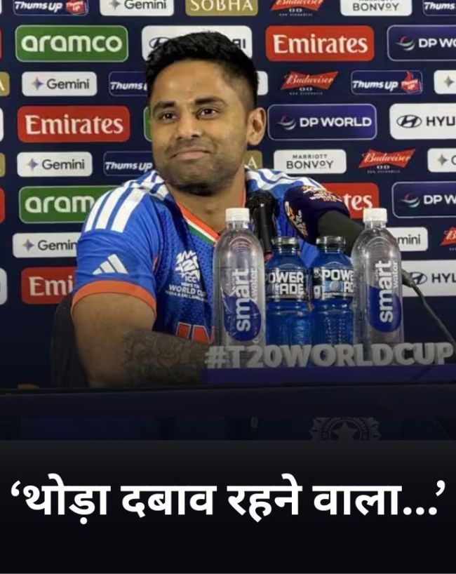 'दबाव जरूर रहेगा...'