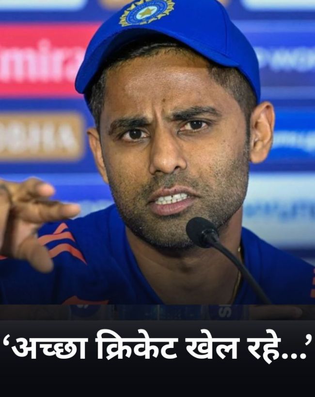 सूर्या ने की न्यूजीलैंड की तारीफ