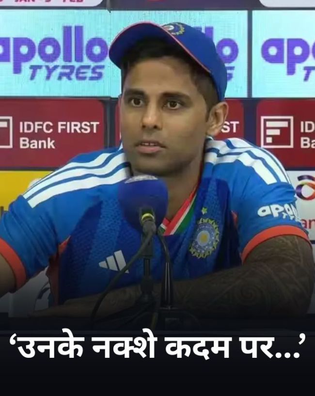 रोहित शर्मा के नक्शे कदम पर चल रहे हैं सूर्या