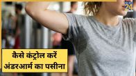 Underarm sweat
