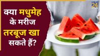 Can Diabetic Patient Eat Watermelon