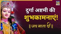 Ashtami Wishes 2026