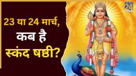 Skand Shashthi 2026