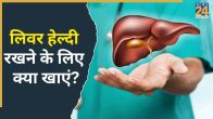 Vegetable For Fatty Liver