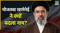 mojtaba khamenei