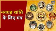 navarna mantra