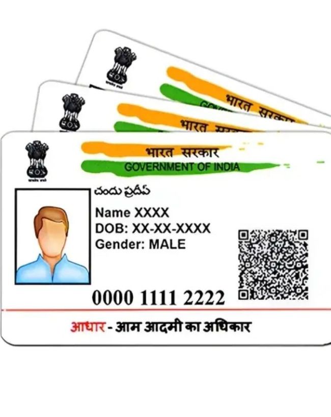 आधार क्यों है इतना जरूरी डॉक्यूमेंट