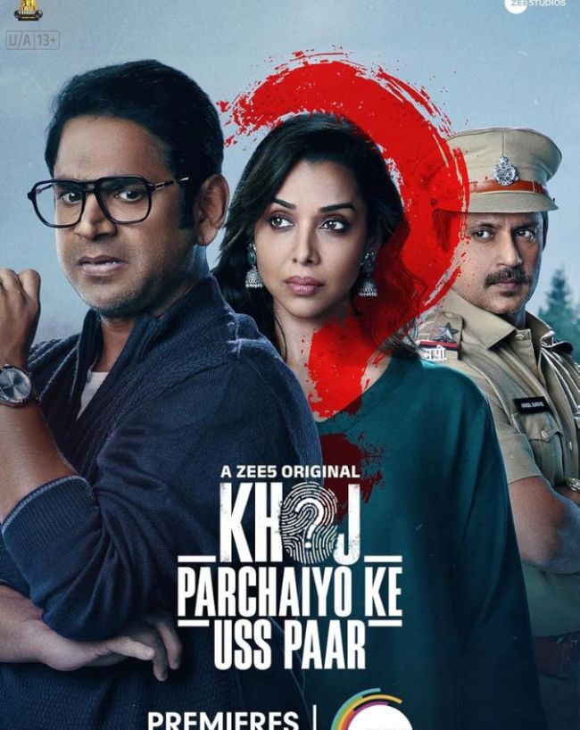 खोज (Khoj: Parchaiyo Ke Uss Paar)