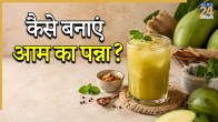 Aam Panna Recipe