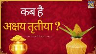 Akshaya Tritiya 2026 Date