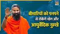 Ayurveda and yoga
