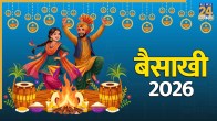 Baisakhi 2026
