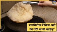 Best Atta for Diabetes