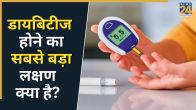 Diabetes Symptoms