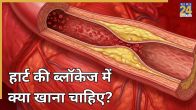 Foods To Reduce Heart Blockage