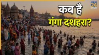 Ganga Dussehra 2026