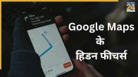 Google Maps Features