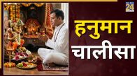 Hanuman Chalisa Lyrics In Hindi Written