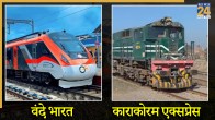 India and Pakistan Train Speed, pakistan karakoram express train, pakistan highspeed train, vande bharat train speed, pakistan train speed, india vande bharat train speed