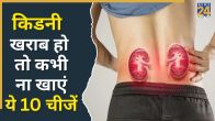 Kidney Damage