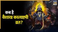 Kalashtami 2026