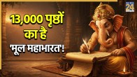 Mahabharata-Facts