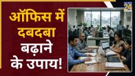 Office-Politics