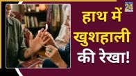 Palm-Reading-Tips