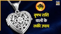 Vrishabh Rashi 2026 Upay