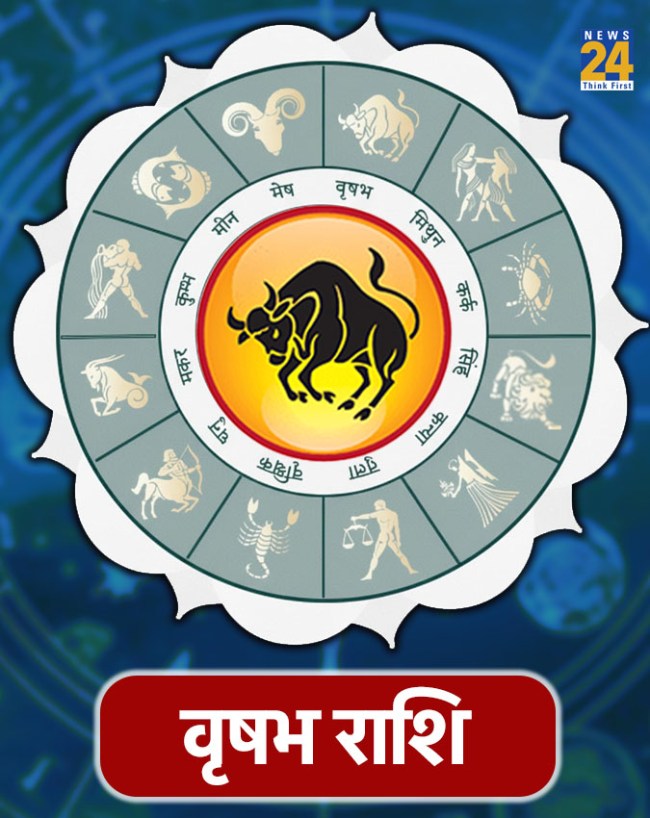 वृषभ राशि (Taurus)-