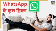 WhatsApp Tricks