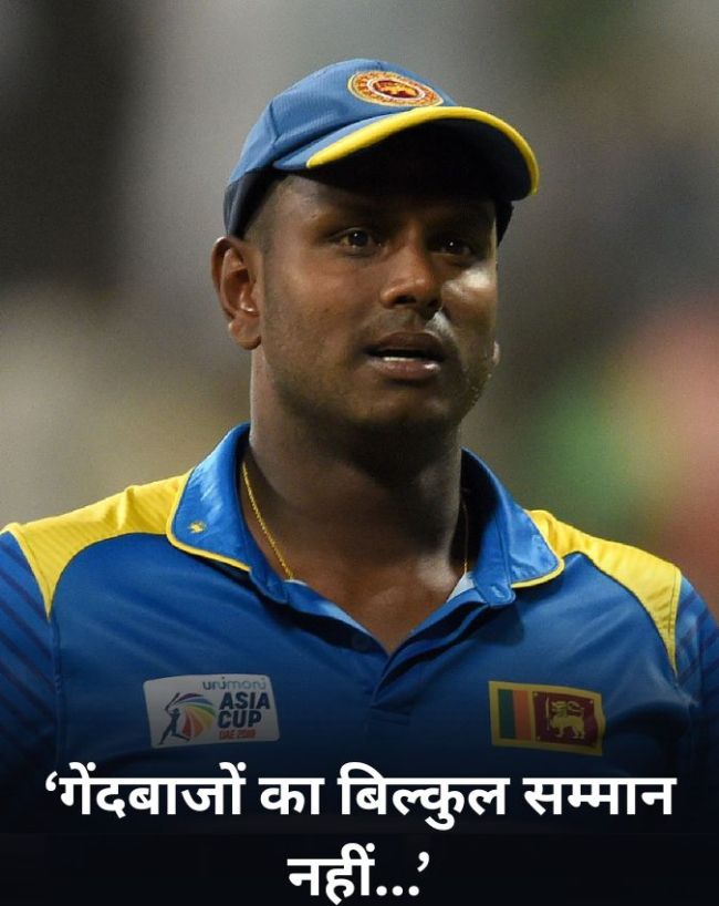 एंजेलो मैथ्यूज