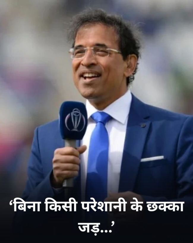 हर्षा भोगले