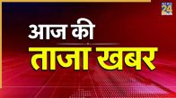 Aaj Ki Taaza Khabar LIVE Updates: