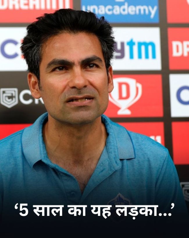 मोहम्मद कैफ