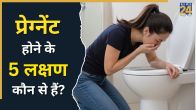 Pregnancy Symptoms