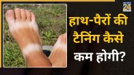 How To Remove Tanning