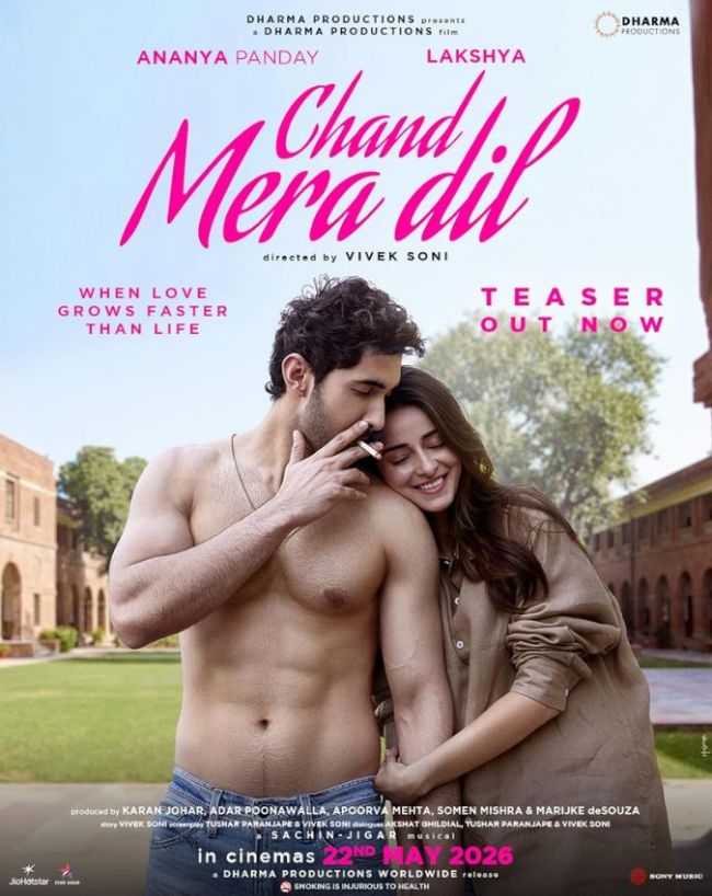 चांद मेरा दिल 