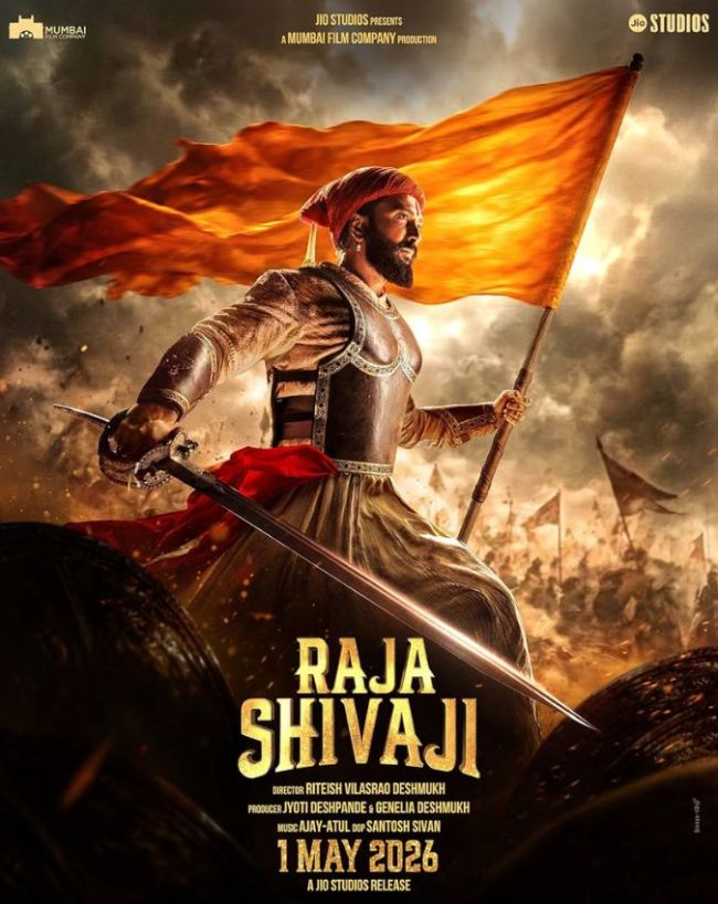 रितेश देशमुख की फिल्म राजा शिवाजी