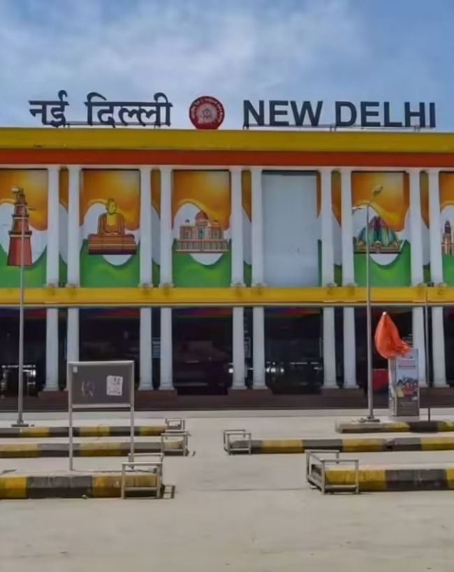 नई दिल्ली रेलवे स्टेशन