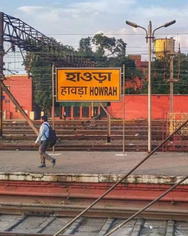 हावड़ा जंक्शन रेलवे स्टेशन