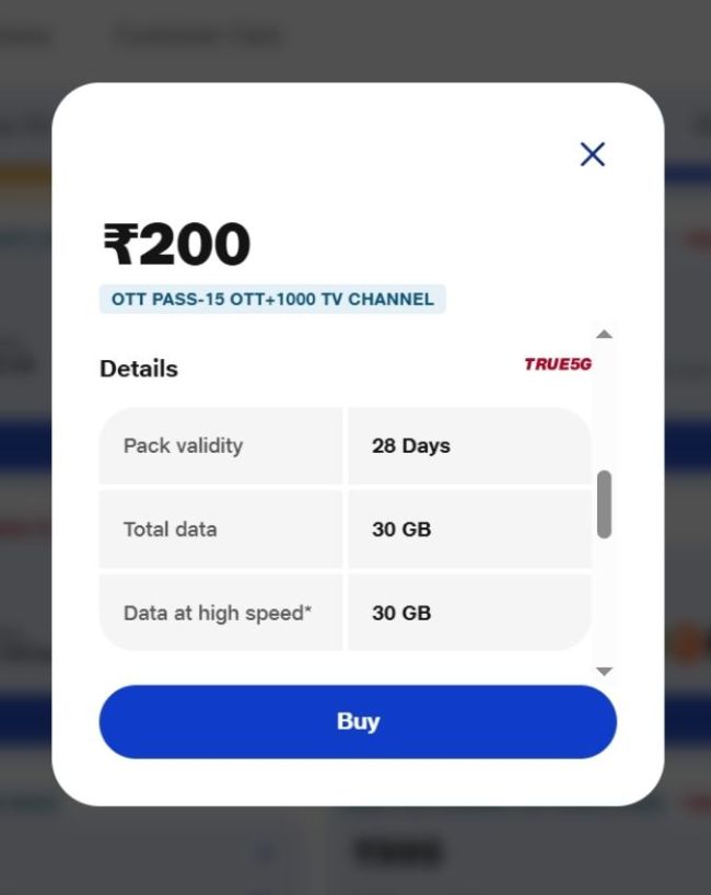 डेटा और वैलिडिटी की पूरी डिटेल