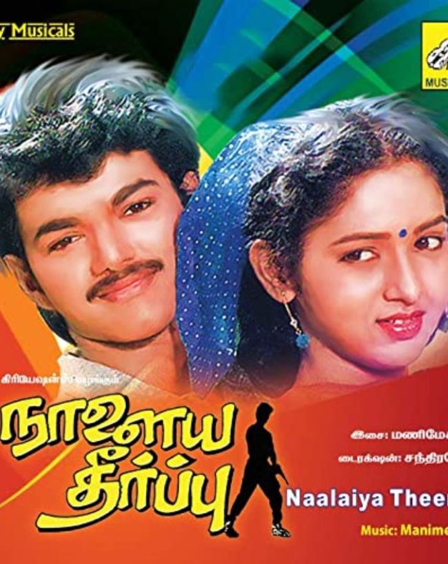 Naalaiya Theerpu
