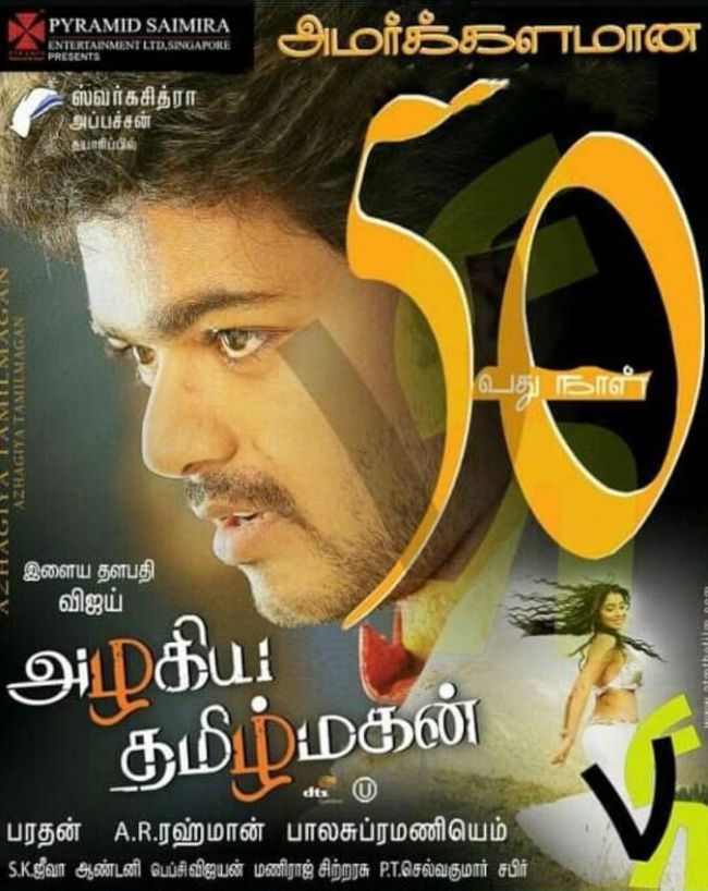  Azhagiya Tamil Magan 