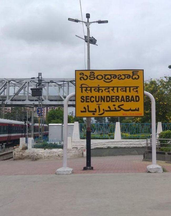 सिकंदराबाद रेलवे स्टेशन